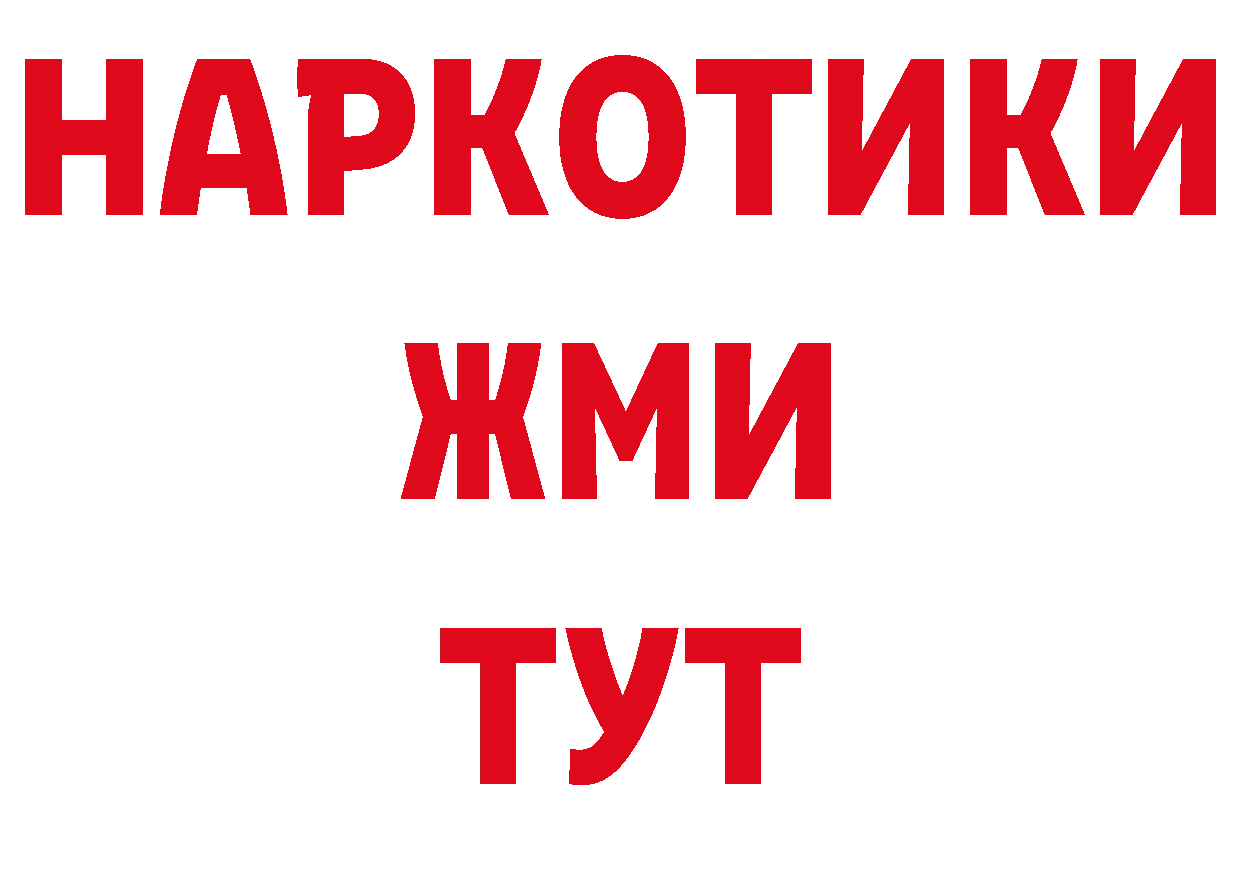 Кодеиновый сироп Lean напиток Lean (лин) сайт даркнет МЕГА Остров